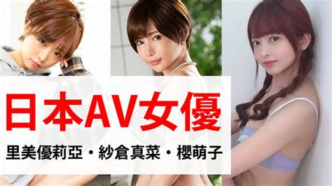 AV女優一覧